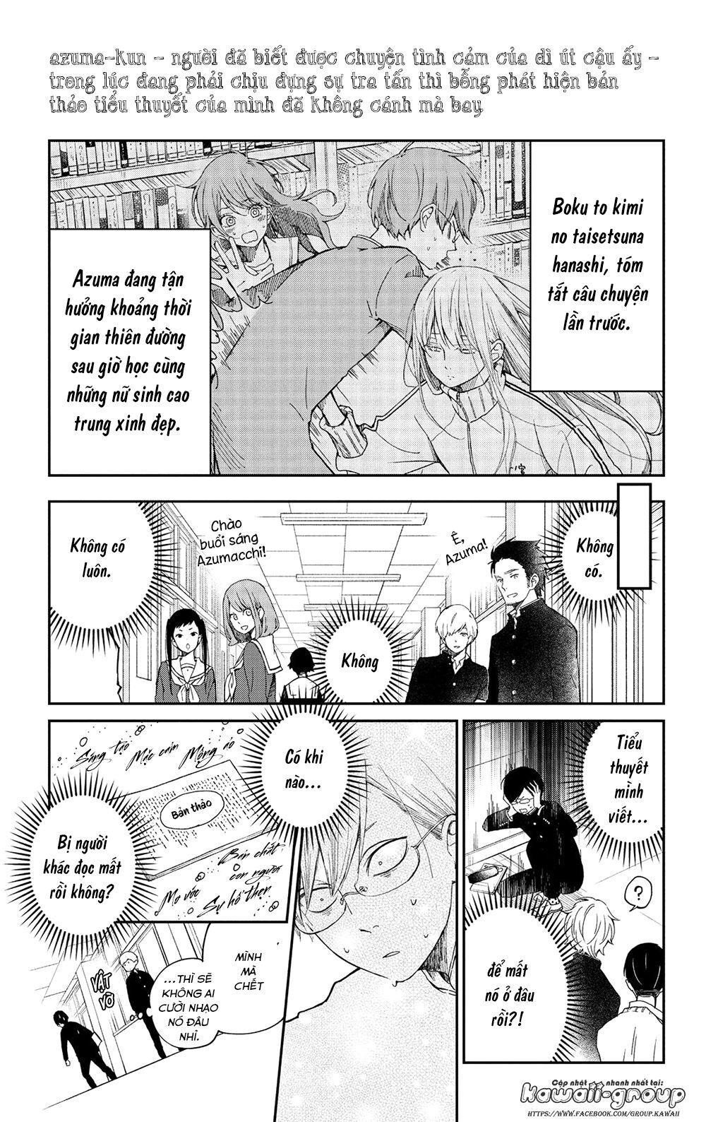 Boku To Kimi No Taisetsu Na Hanashi Chương 23 Page 3