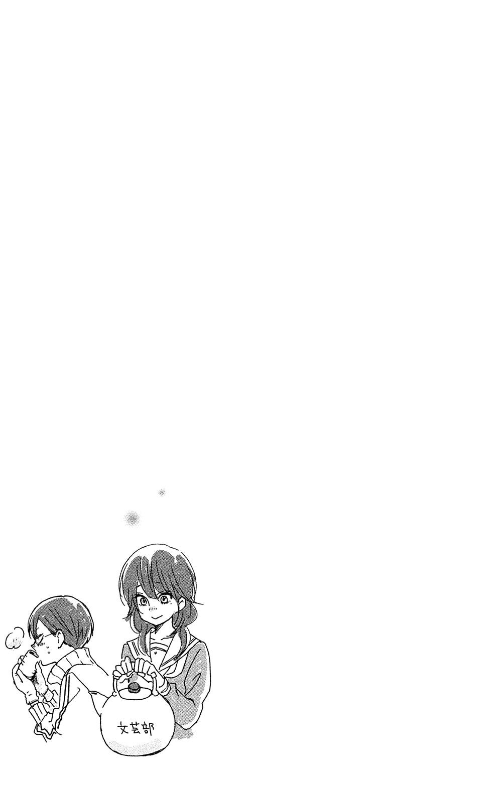 Boku To Kimi No Taisetsu Na Hanashi Chương 23 Page 29