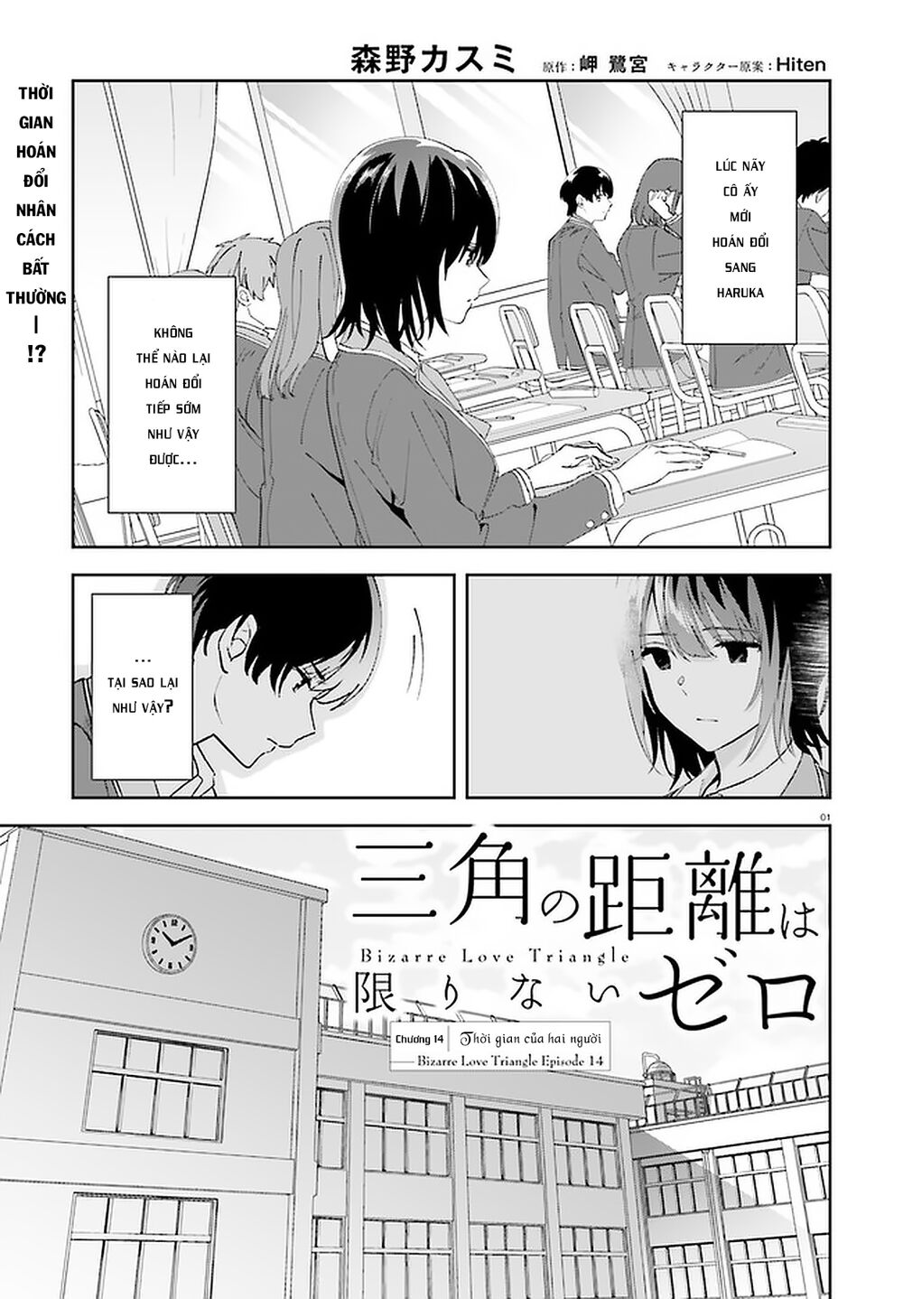 Sankaku No Kyori Wa Kagirinai Zero Chương 14 Page 2