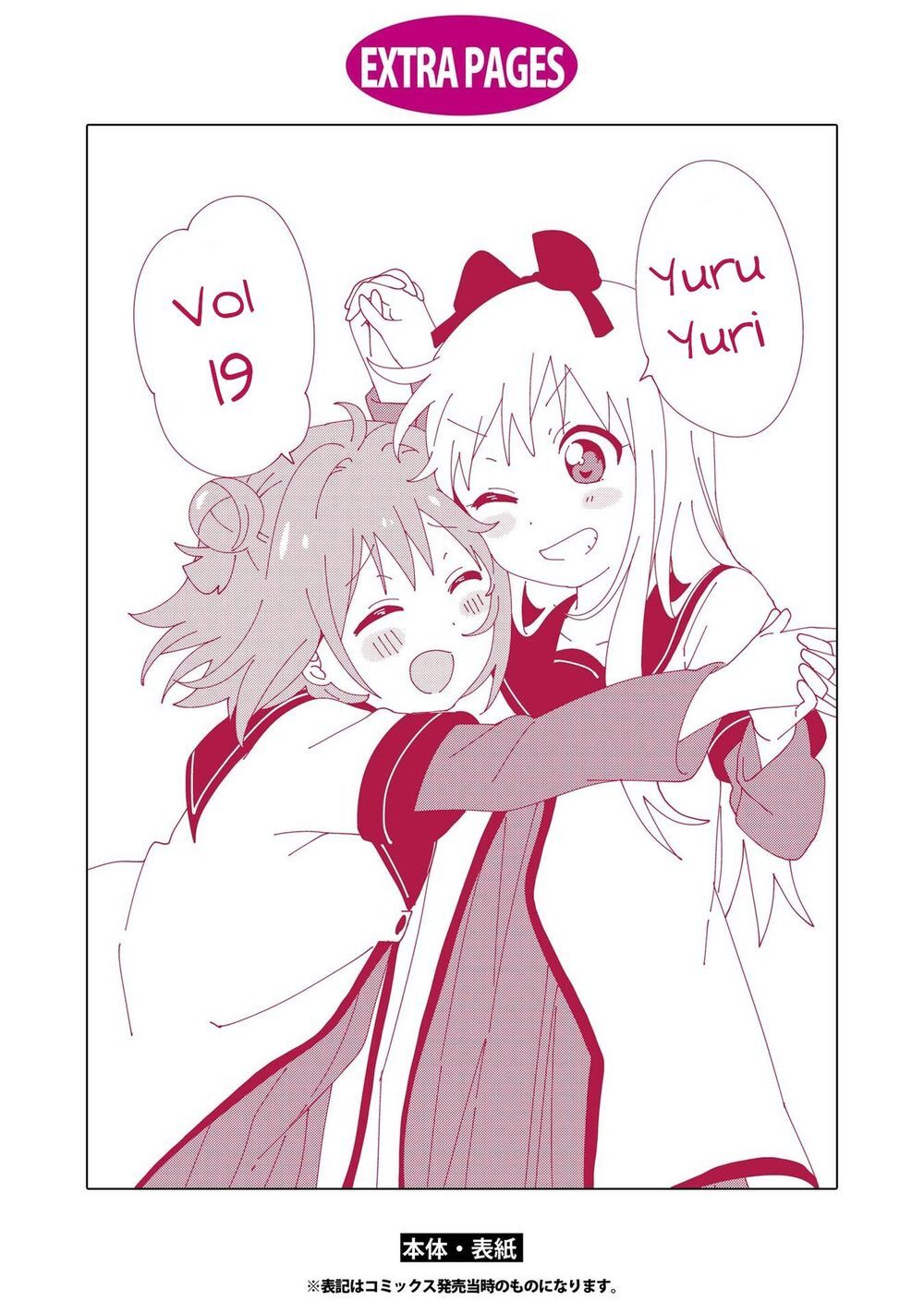 Yuru Yuri Chương 158 Page 18