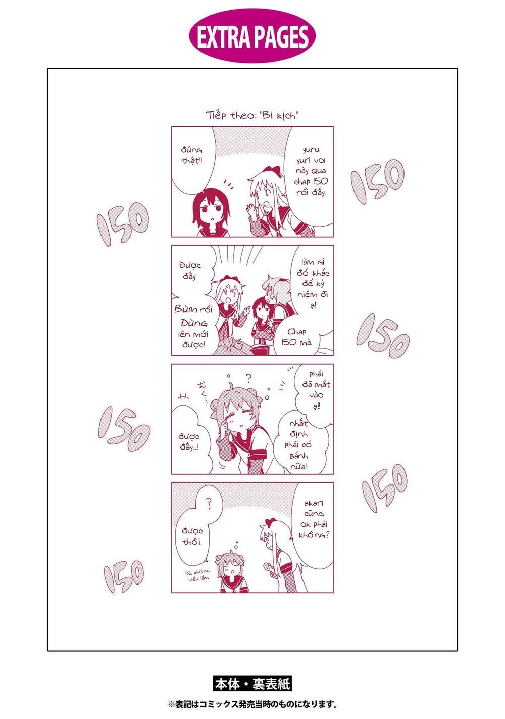 Yuru Yuri Chương 158 Page 19