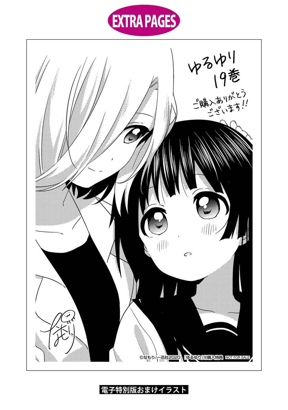 Yuru Yuri Chương 158 Page 22