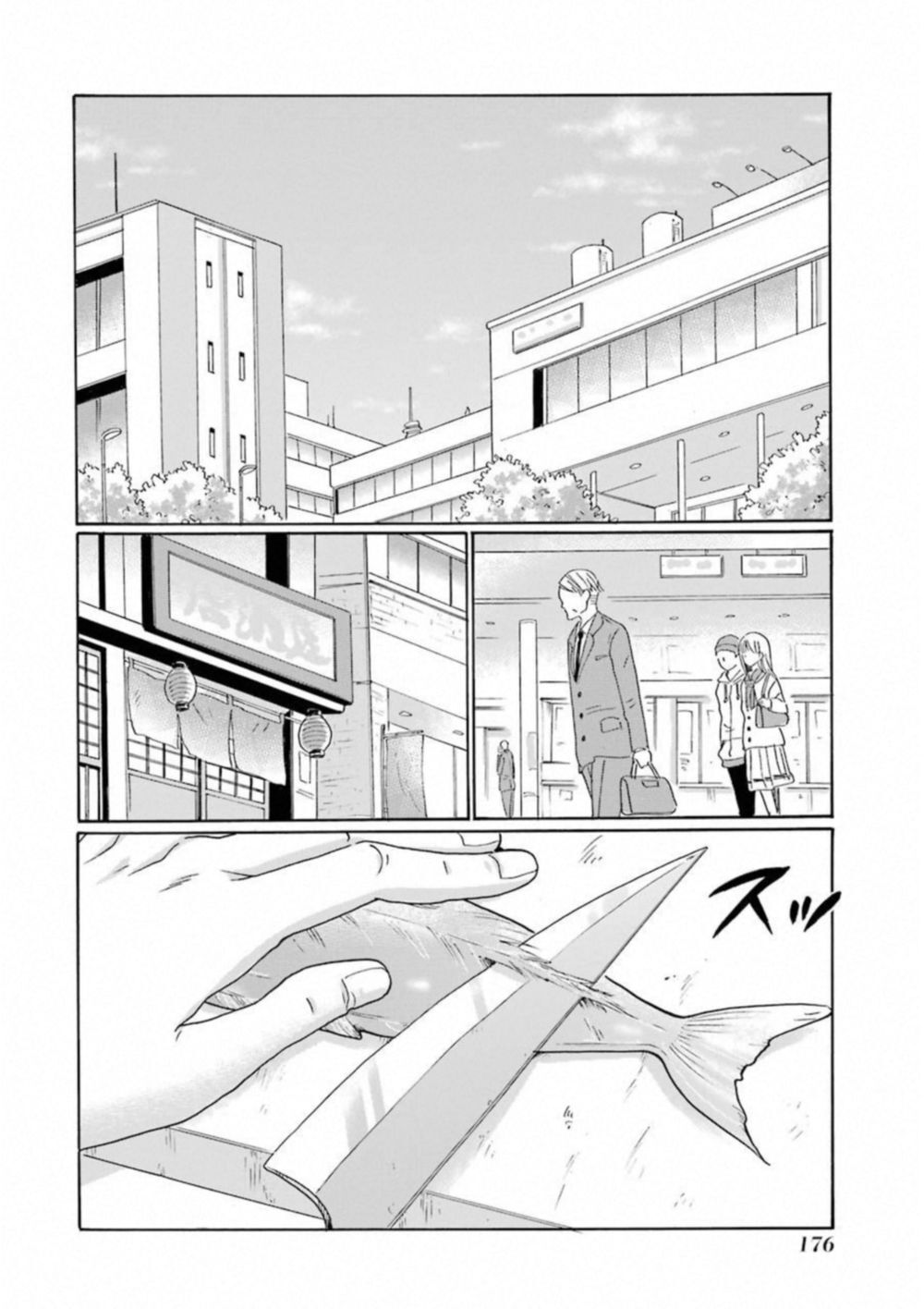 Boku No Namae Wa 'Shounen A' Chương 32 Page 5