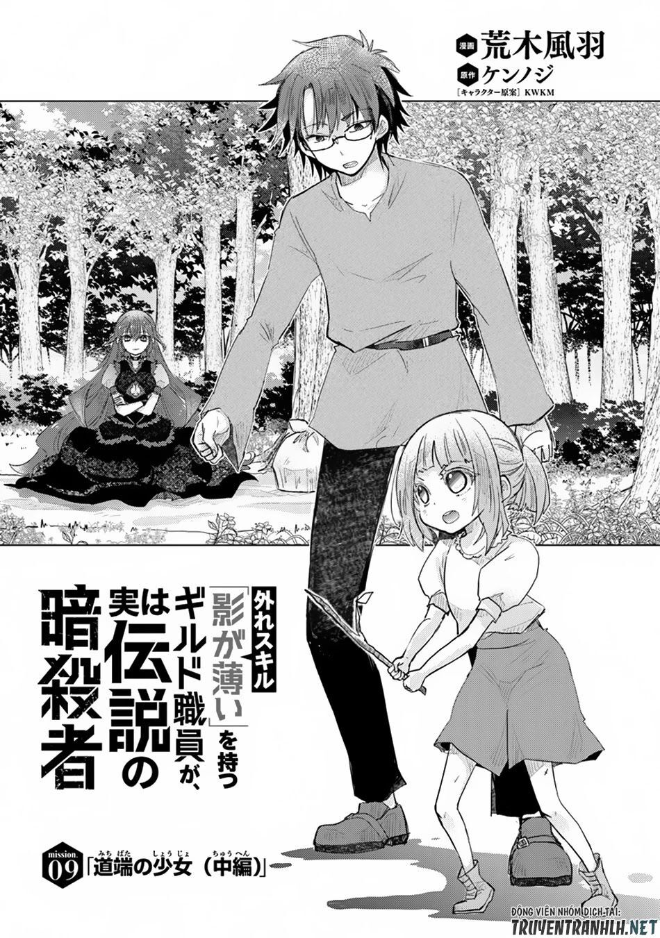 Hazure Skill “Kage Ga Usui” O Motsu Guild Shokuin Ga, Jitsuha Densetsu No Ansatsusha Chương 9 Page 3