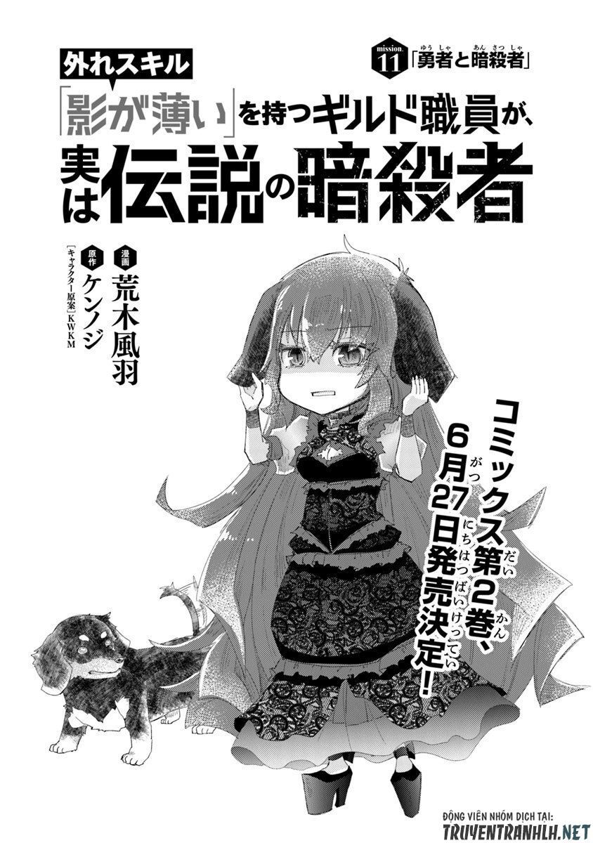 Hazure Skill “Kage Ga Usui” O Motsu Guild Shokuin Ga, Jitsuha Densetsu No Ansatsusha Chương 11 Page 3