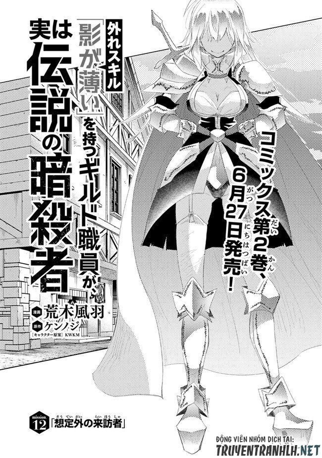 Hazure Skill “Kage Ga Usui” O Motsu Guild Shokuin Ga, Jitsuha Densetsu No Ansatsusha Chương 12 Page 3