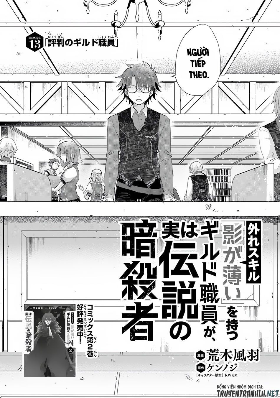 Hazure Skill “Kage Ga Usui” O Motsu Guild Shokuin Ga, Jitsuha Densetsu No Ansatsusha Chương 13 Page 4