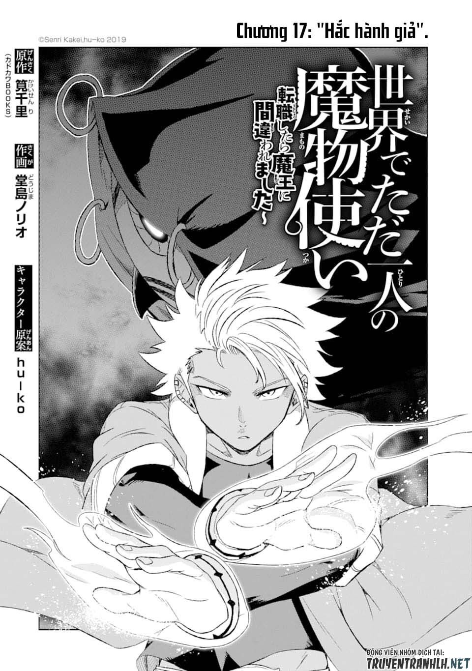 Isekai De Tadahitori No Mamono Tsukai ~ Tenshoku Shitara Maou Ni Machigawa Remashita Chương 17 Page 3