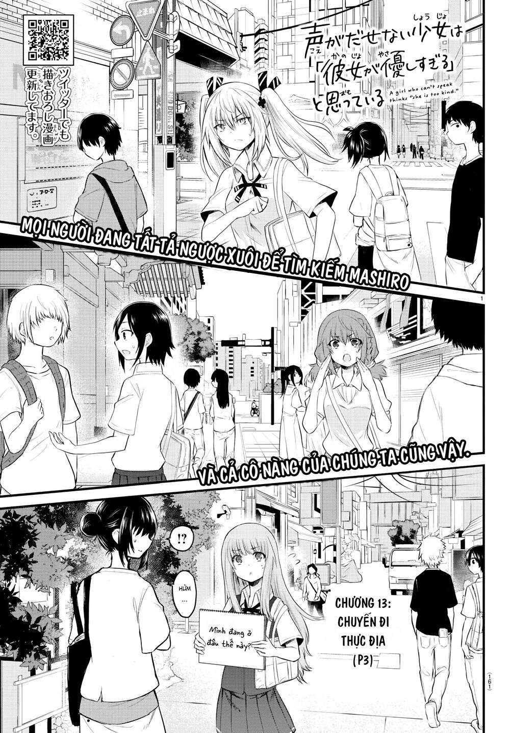 Koe Ga Dasenai Shoujo Wa "Kanojo Ga Yasashisugiru" To Omotte Iru Chương 13 Page 2