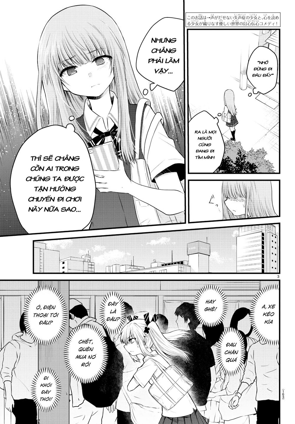 Koe Ga Dasenai Shoujo Wa "Kanojo Ga Yasashisugiru" To Omotte Iru Chương 13 Page 4