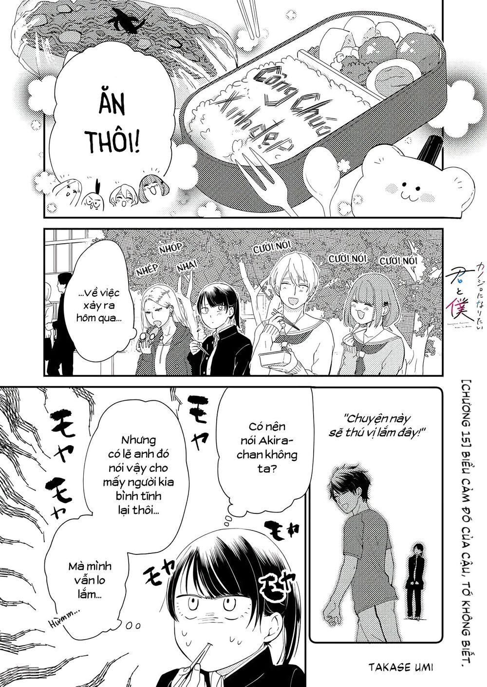 Kanojo Ni Naritai Kimi To Boku Chương 15 Page 2