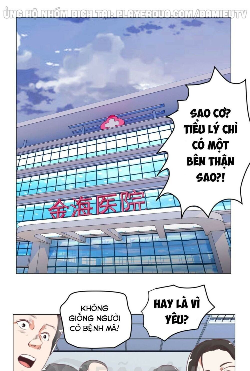 Thấu Thị Y Thánh Chương 56 Page 1