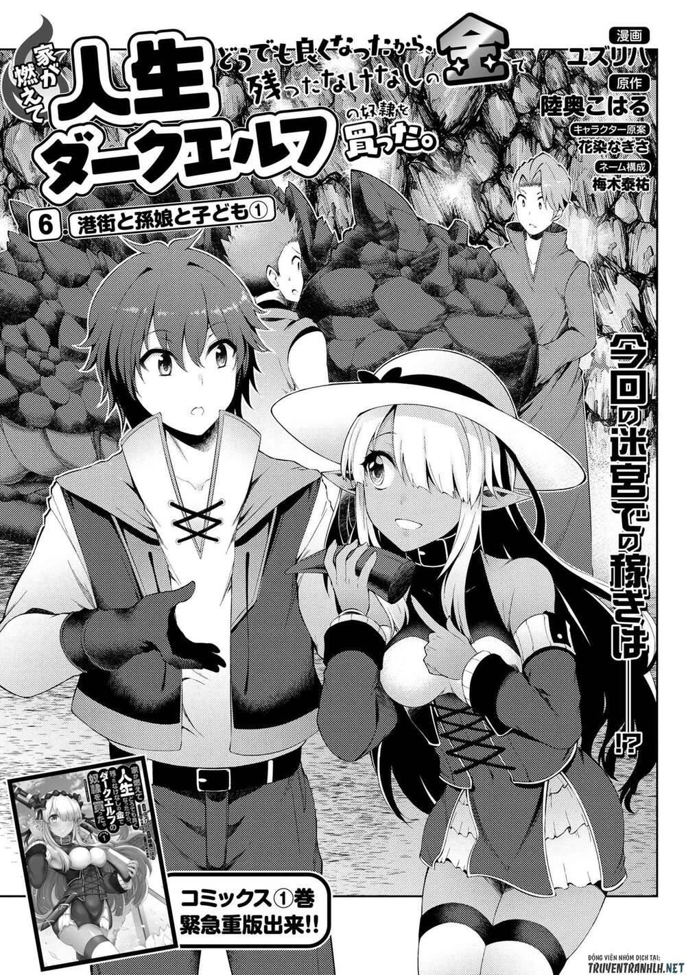 Ie Ga Moete Jinsei Dou Demo Yoku Natta Kara, Nokotta Nakenashi No Kin De Dark Elf No Dorei O Katta Chương 6 Page 2