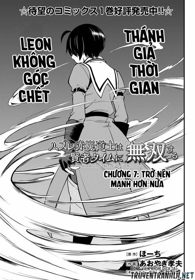 Hazure Akamadoushi Ha Kenjyatime Ni Musou Suru Chương 7 Page 3