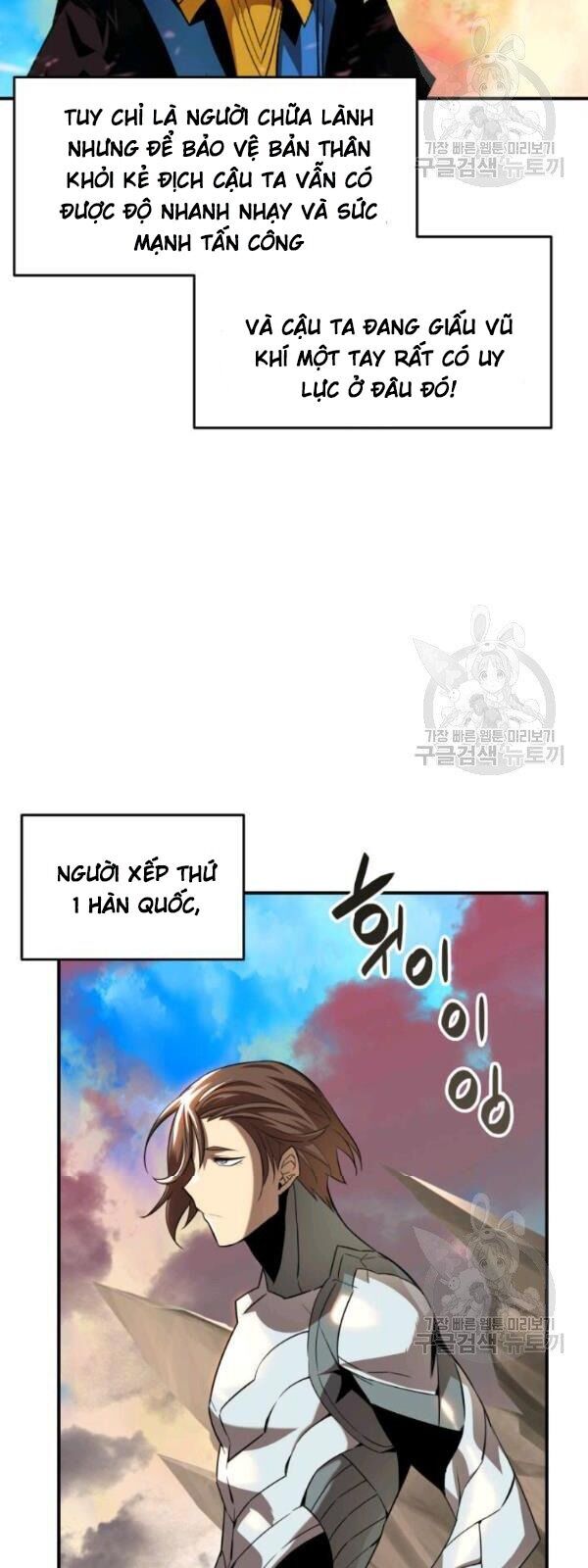 Tôi Là Lính Mới Chương 33 Page 6