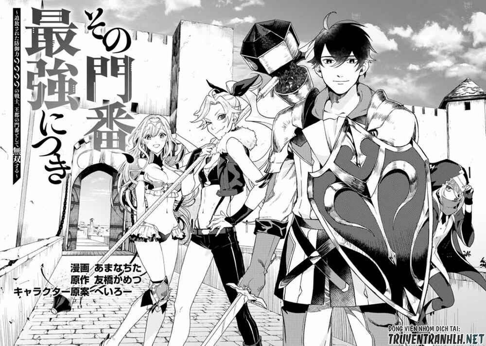 Sono Monban, Saikyou Nitsuki: Tsuihou Sareta Bougyo Ryoku 9999 No Senshi, Ou Miyako No Monban Chương 1 Page 10