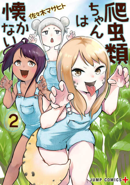 Hachuurui-Chan Wa Natsukanai Chương 16 Page 10