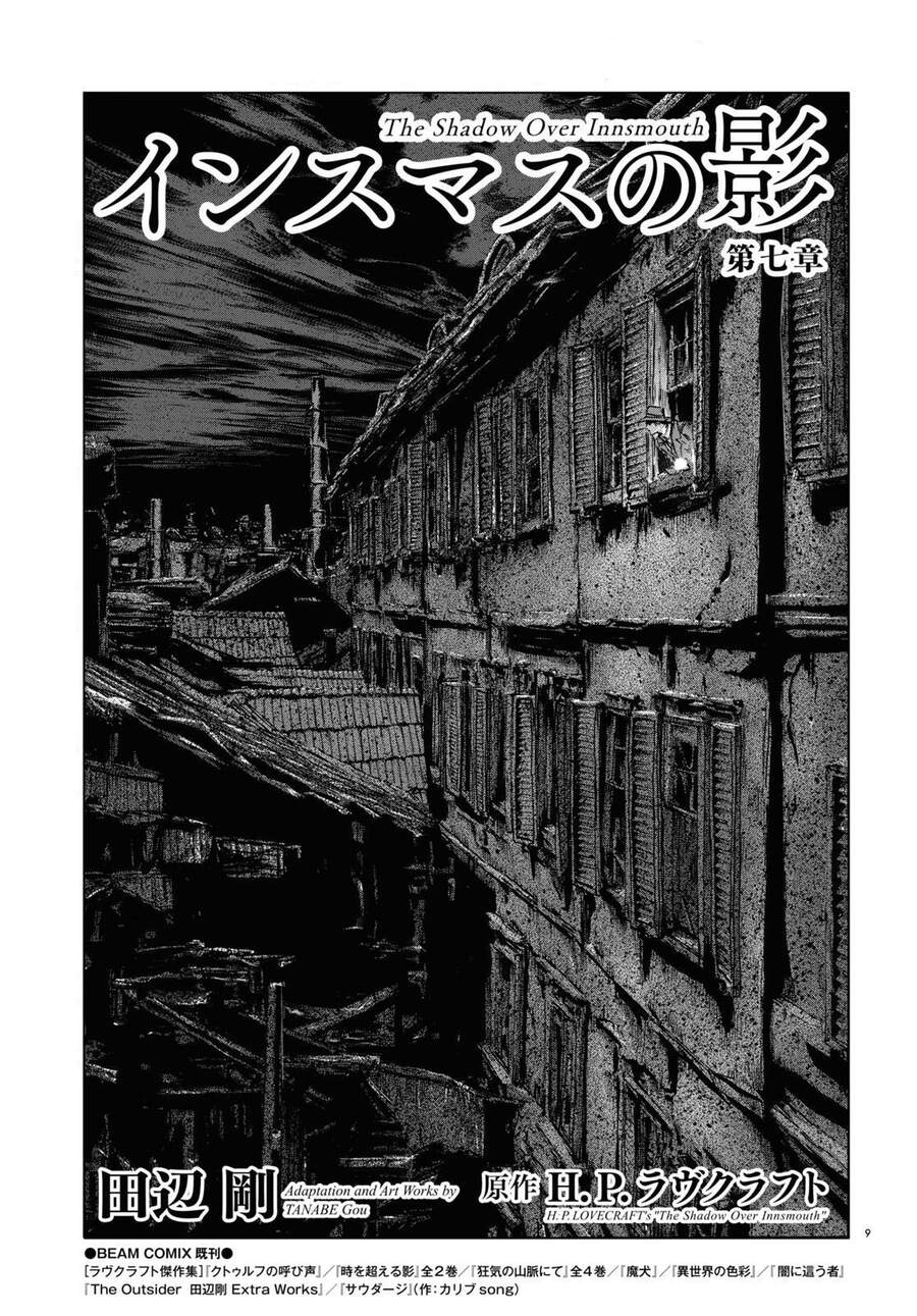 The Shadow Over Innsmouth (Innsmouth No Kage) Chương 7 Page 10