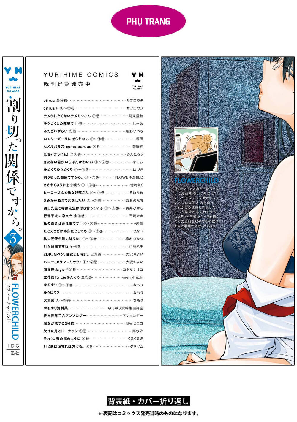 Warikitta Kankei Desukara. Chương 17 Page 55