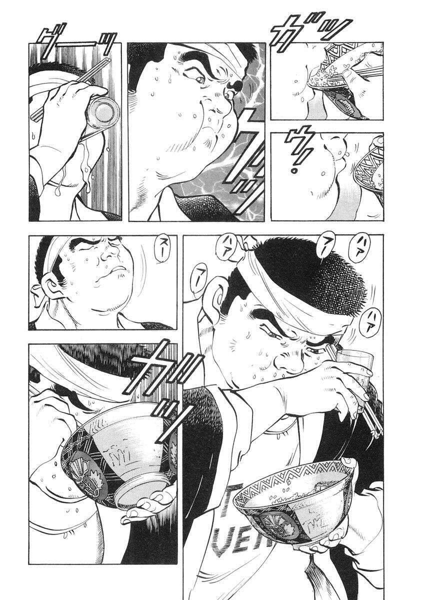 Gourmet Fighter Chương 1 Page 13