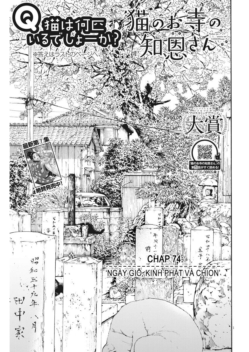 Neko No Otera No Chion-San Chương 74 Page 2