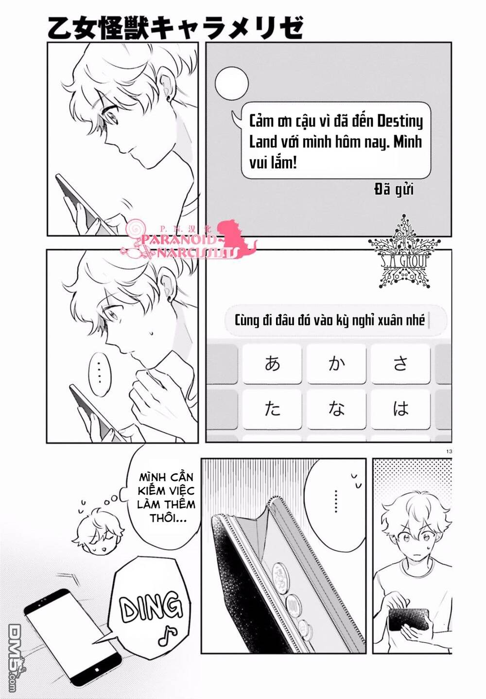 Otome Monster Caramelize Chương 8 Page 14