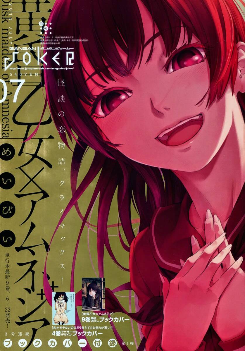 Tasogare Otome X Amnesia Chương 45 Page 4