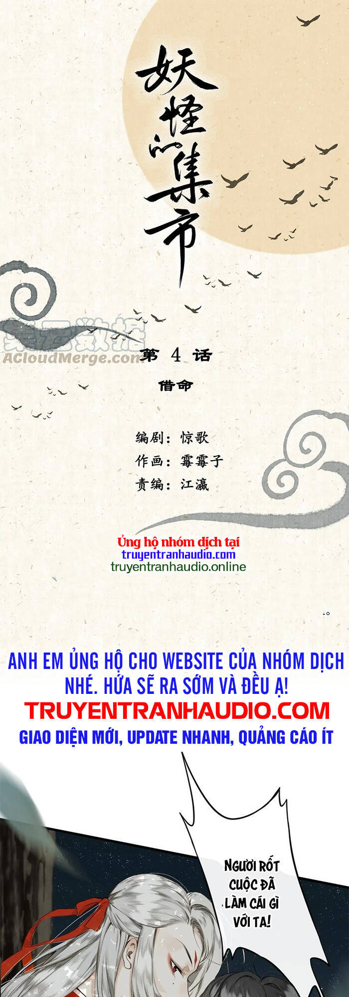 Chợ Phiên Của Yêu Quái Chương 4 Page 1