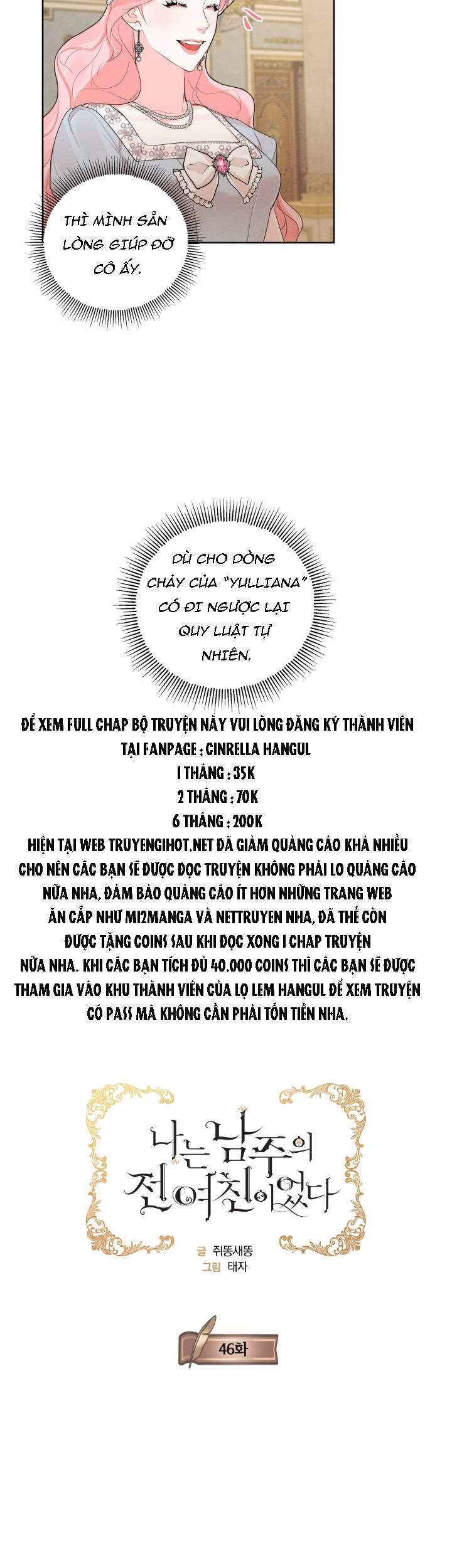 Tôi Là Tình Cũ Của Nam Chính Chương 46.1 Page 7