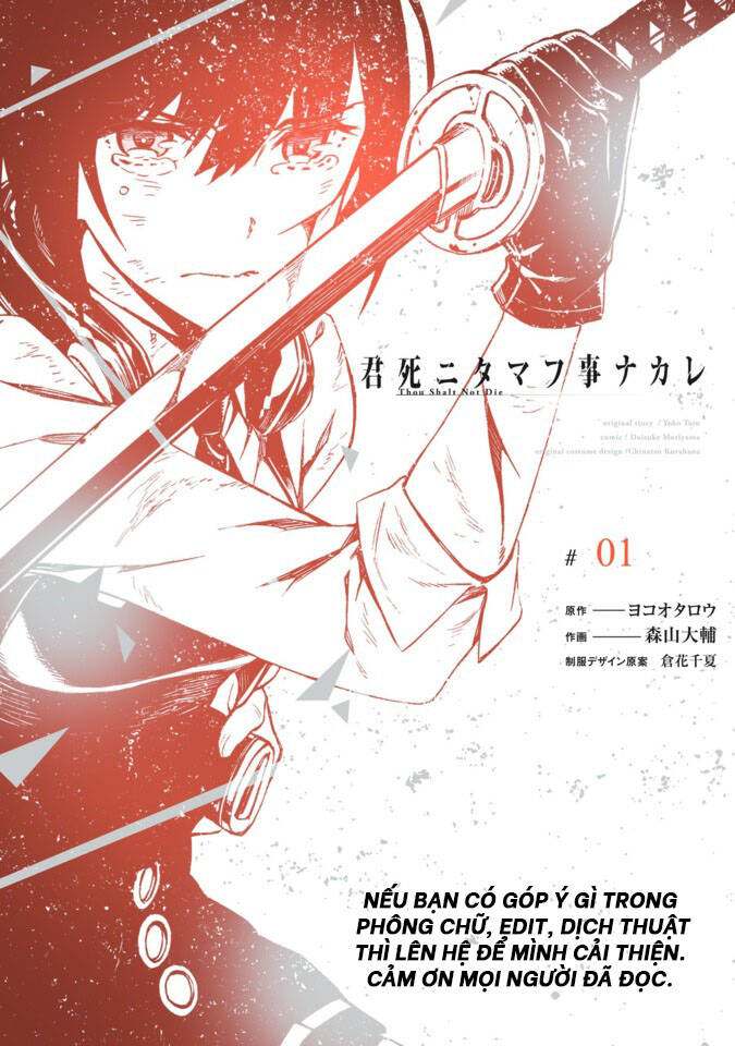 Kimi Shi Ni Tamou Koto Nakare Chương 12 Page 19