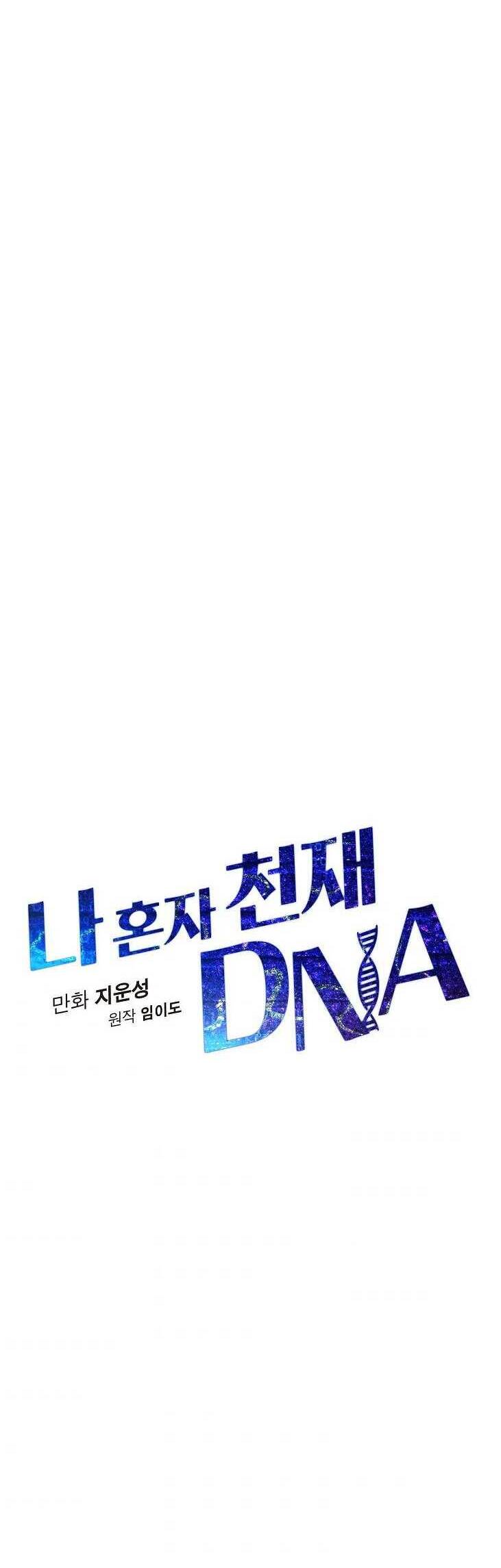 Dna Thiên Tài Đơn Độc Chương 18 Page 5