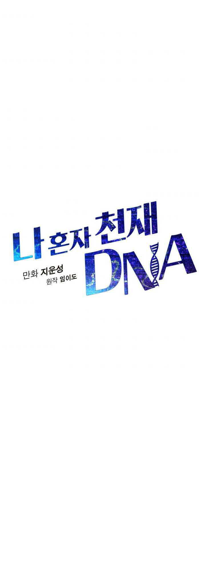 Dna Thiên Tài Đơn Độc Chương 20 Page 7