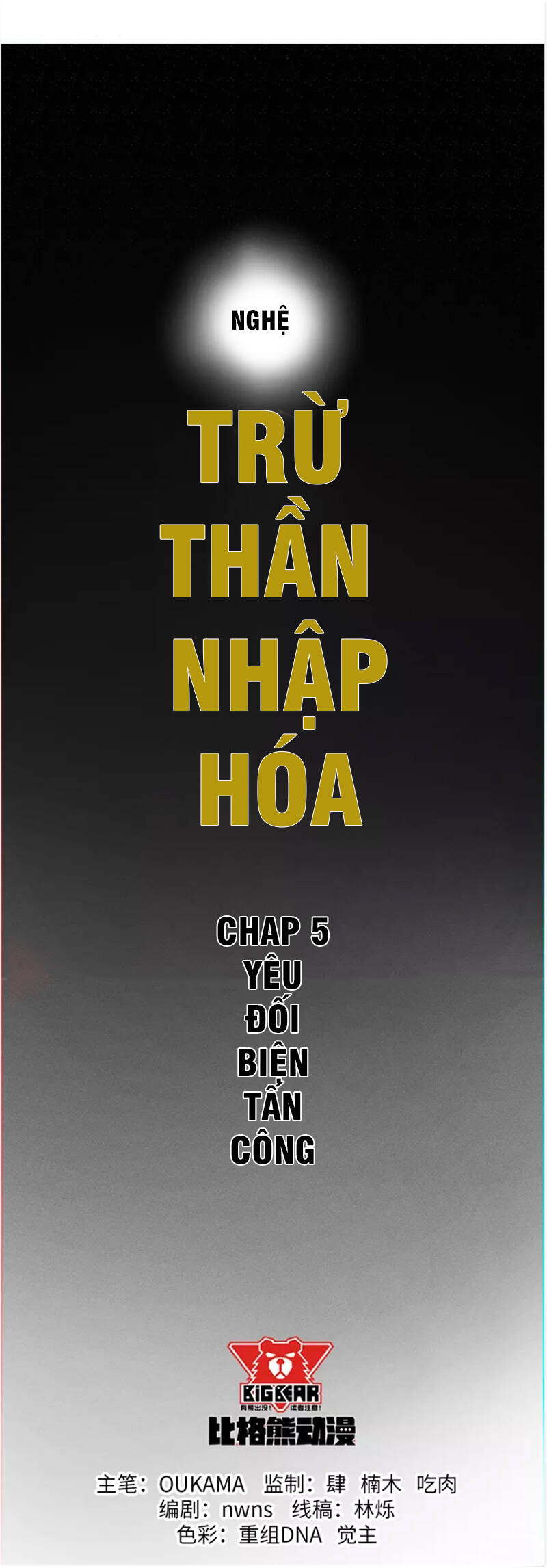 Trừ Thần Nhập Hoá Chương 5 Page 15