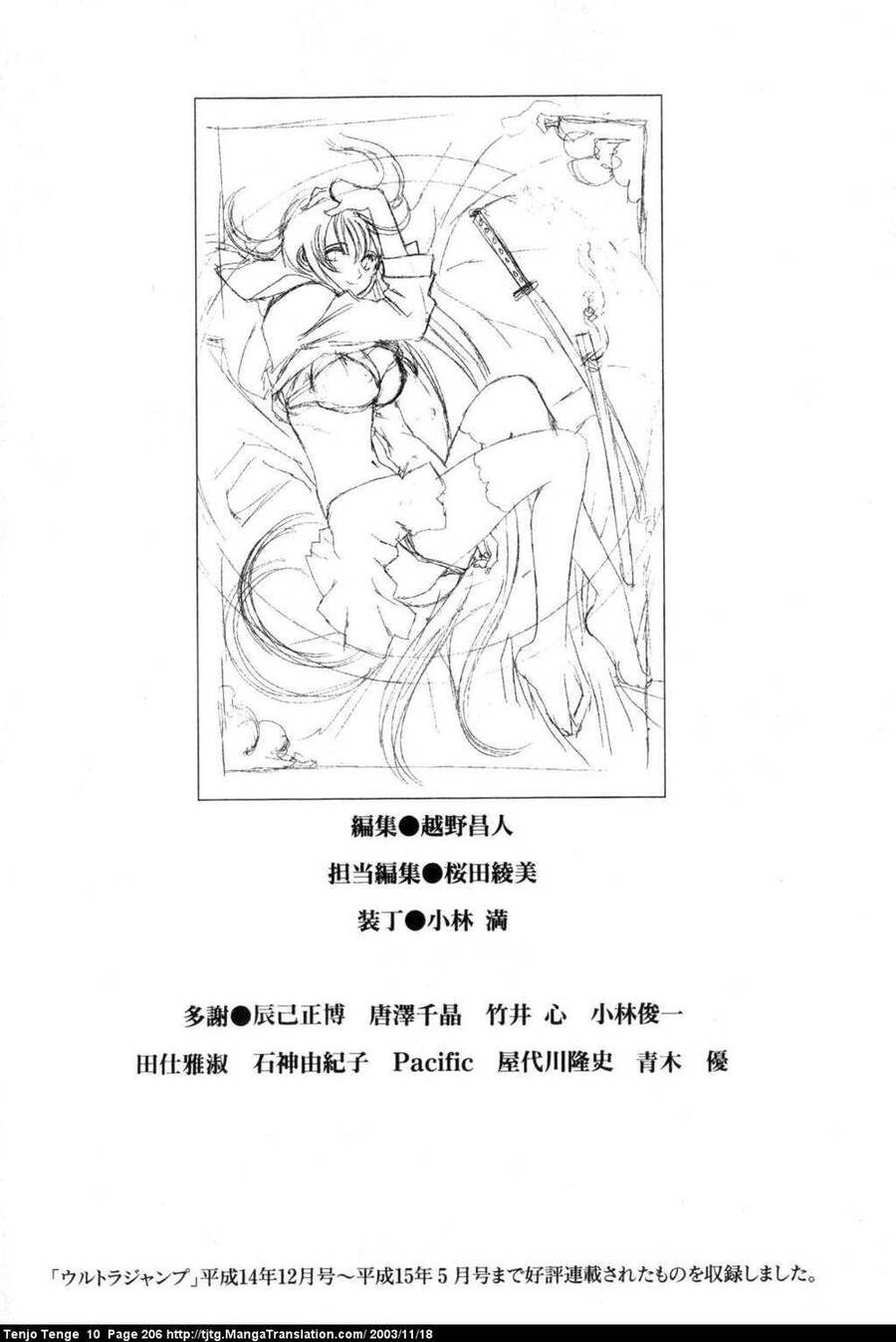 Tenjou Tenge Chương 63 Page 32