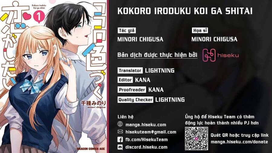 Kokoro Irozuku Koi Ga Shitai Chương 11 Page 1