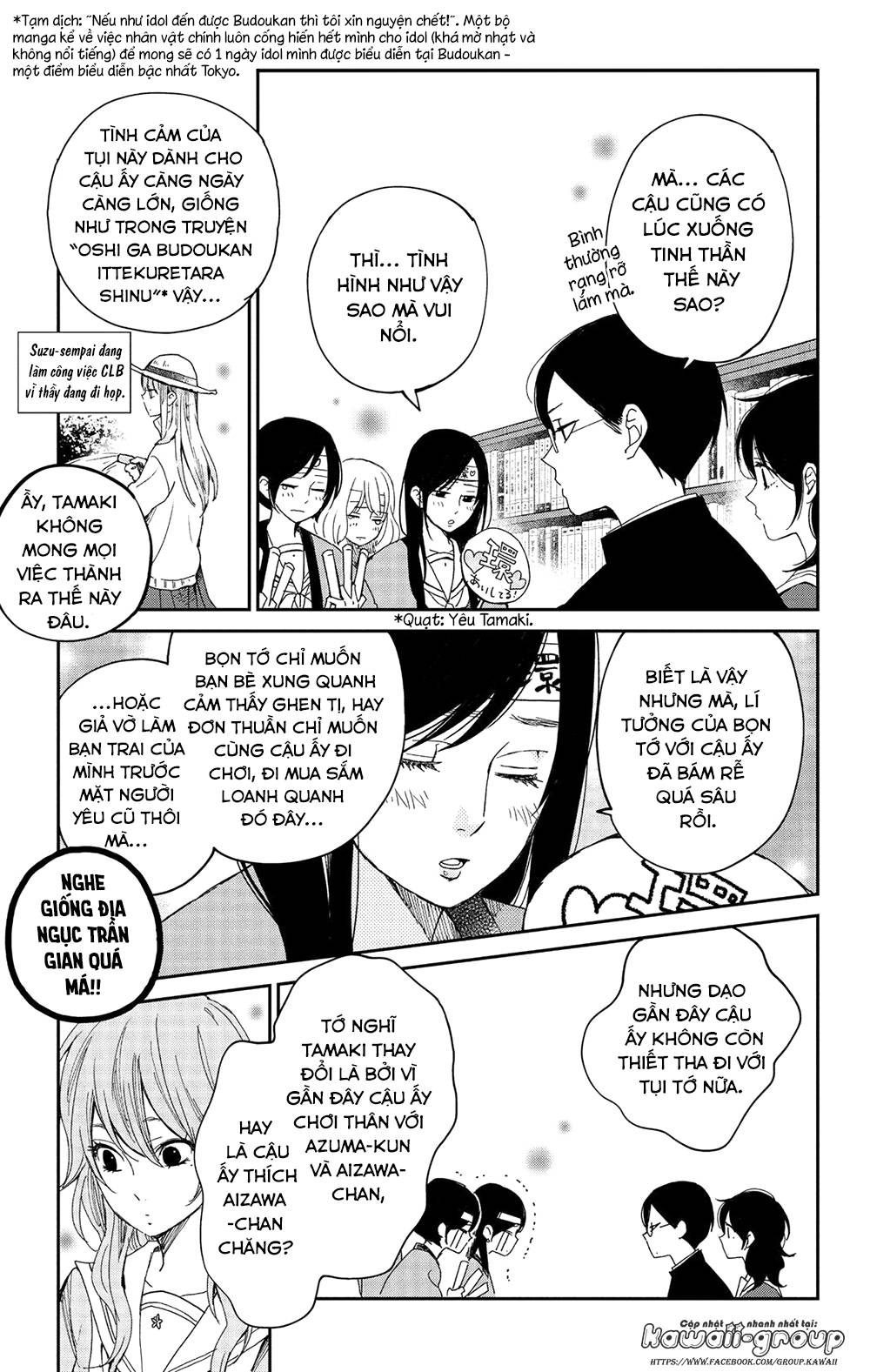 Boku To Kimi No Taisetsu Na Hanashi Chương 24 Page 9