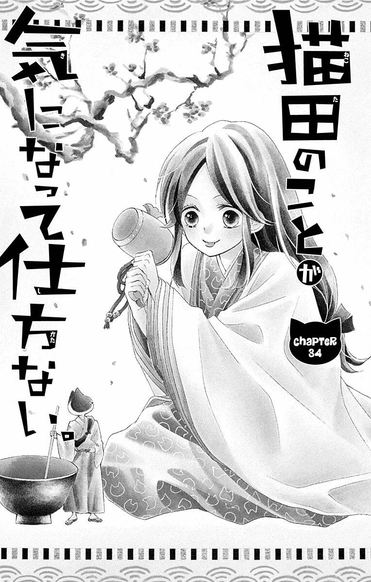 Nekota No Koto Ga Ki Ni Natte Shikatanai Chương 34 Page 5