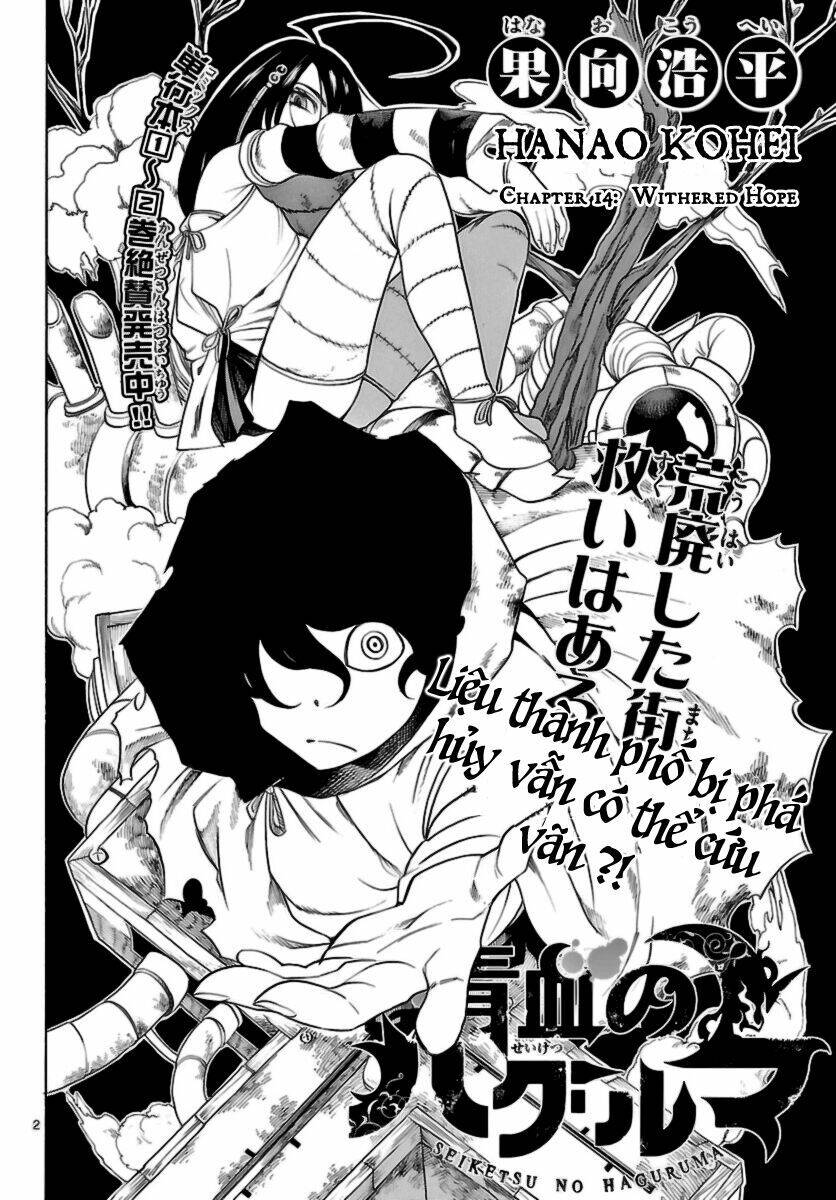 Seiketsu No Haguruma Chương 14 Page 5