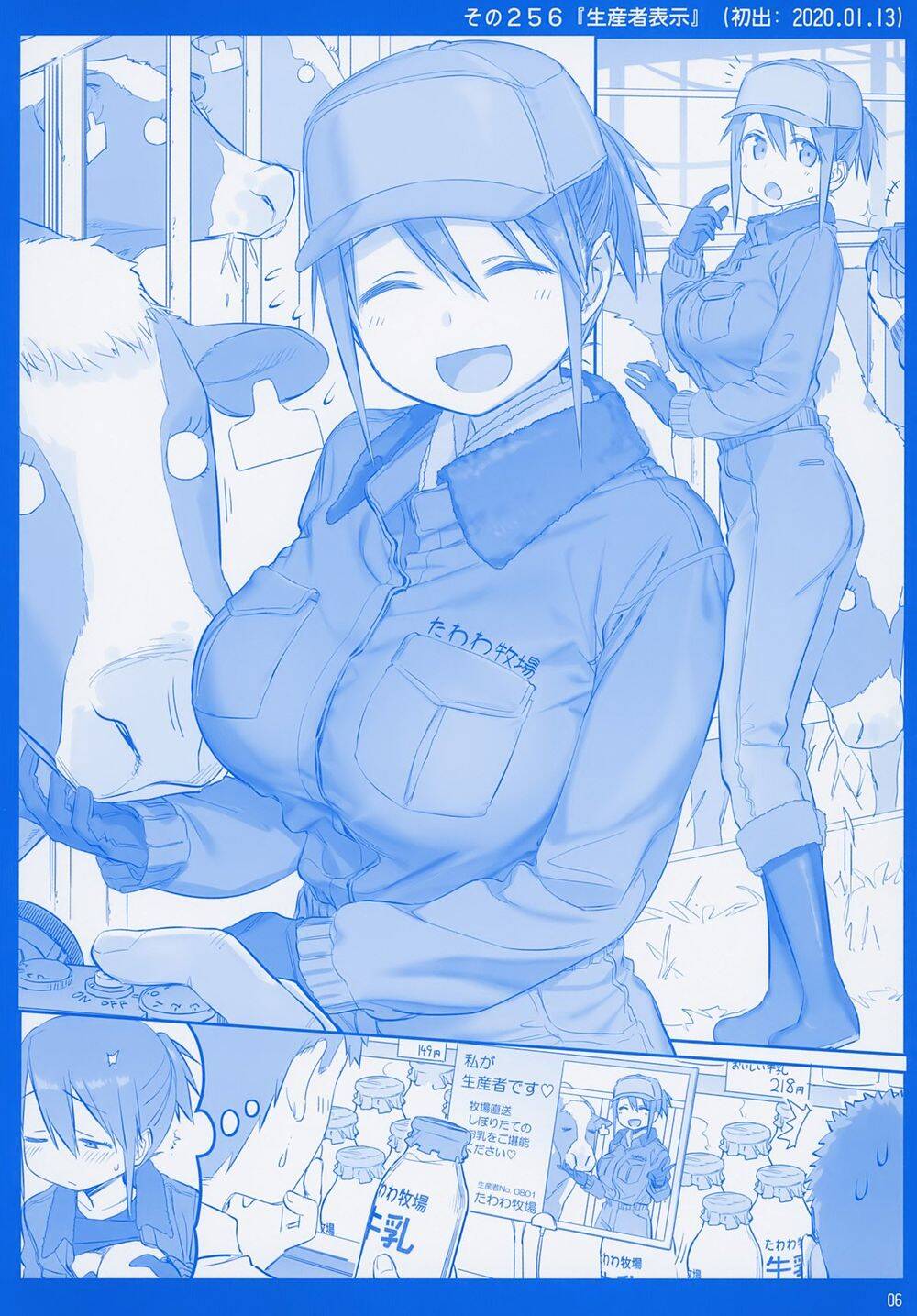 Getsuyobi No Tawawa Sono Chương 78 Page 6