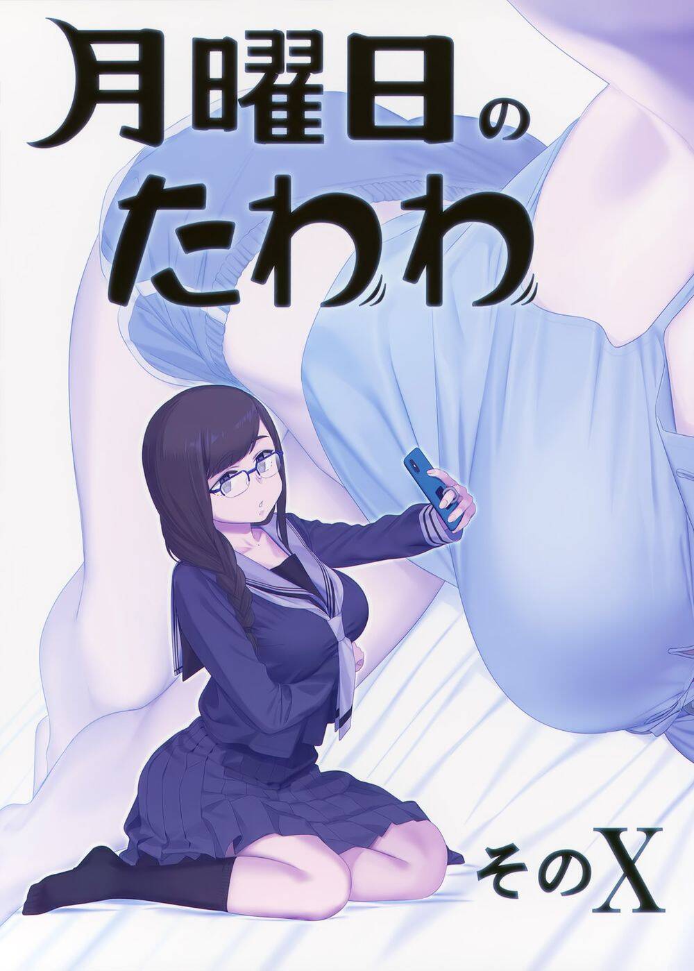 Getsuyobi No Tawawa Sono Chương 78 Page 1