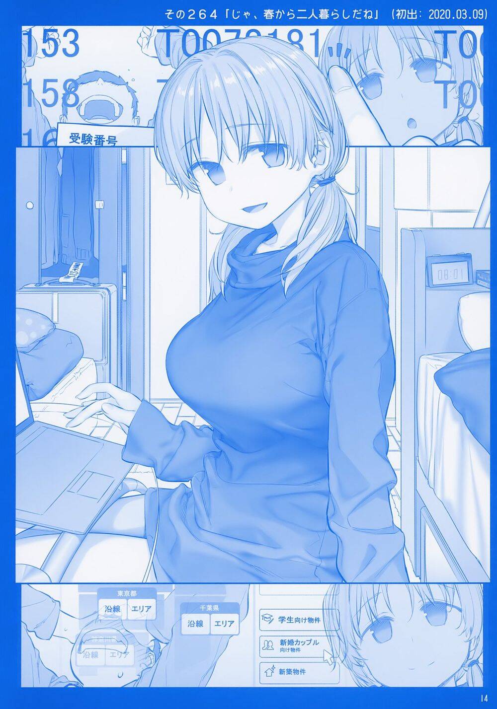 Getsuyobi No Tawawa Sono Chương 78 Page 14