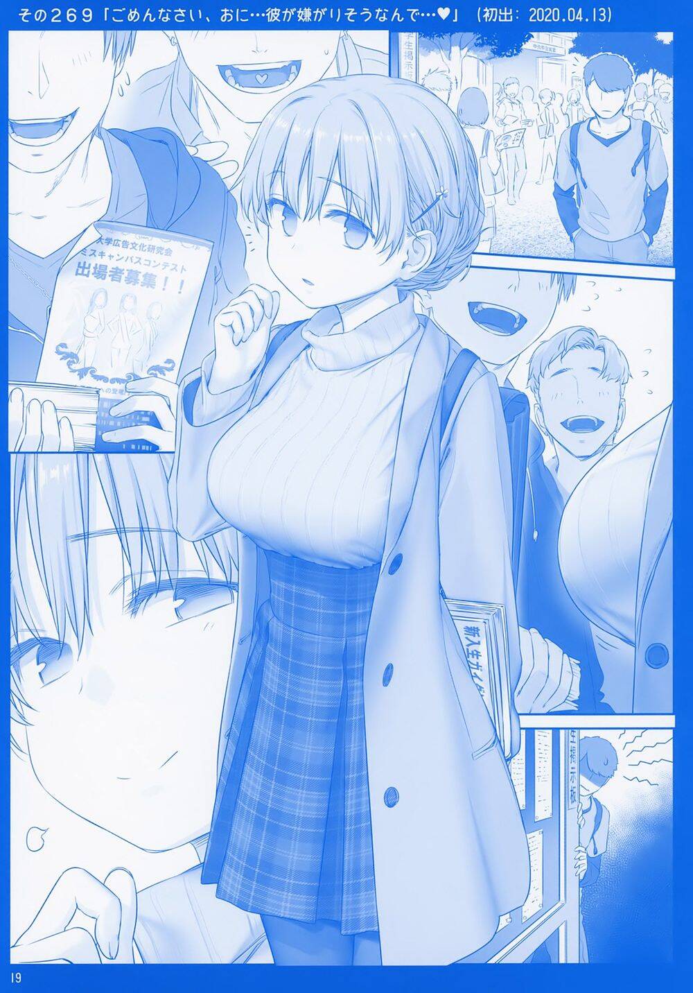 Getsuyobi No Tawawa Sono Chương 78 Page 19