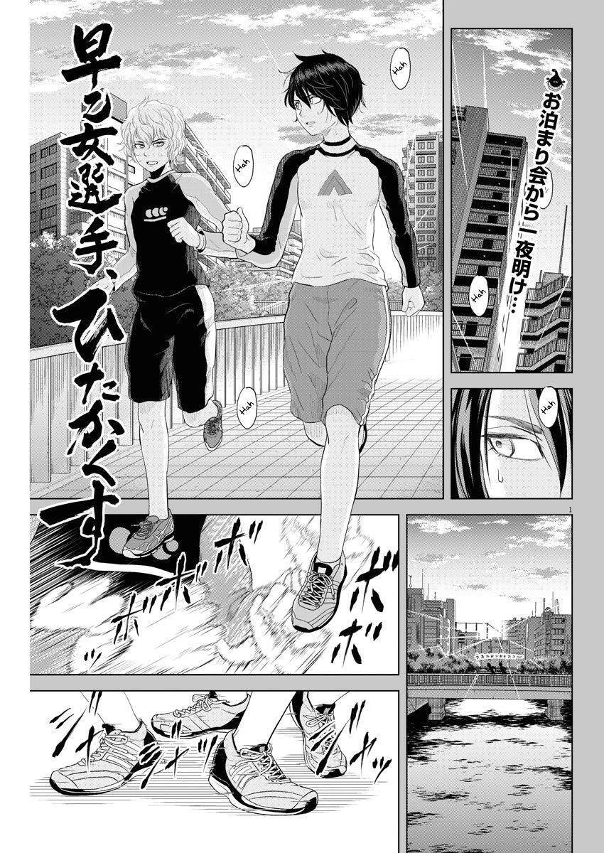 Saotome Girl, Hitakakusu Chương 70 Page 2