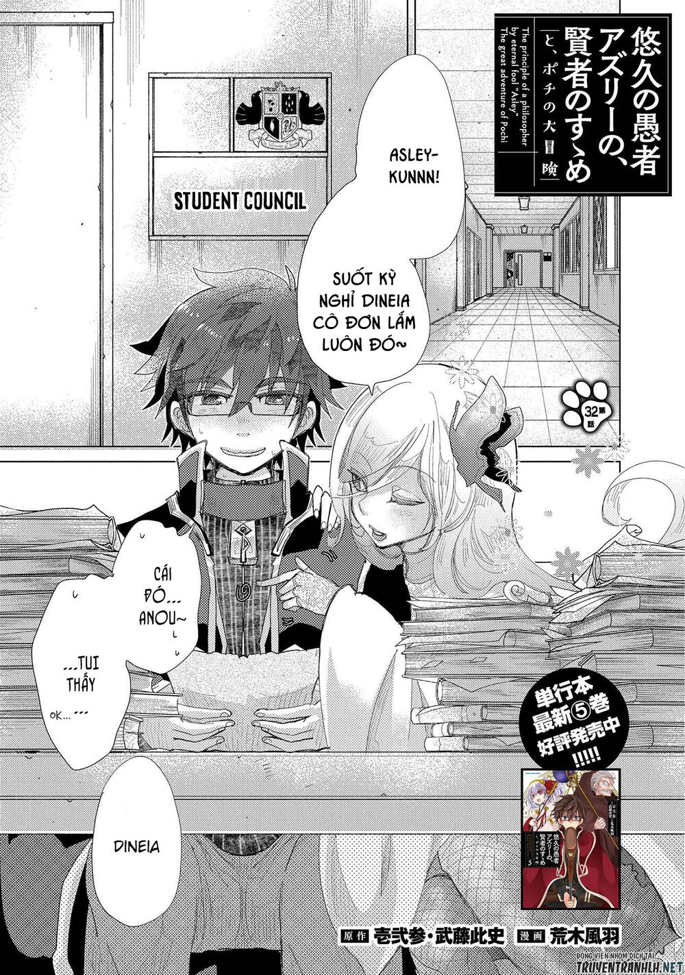 Yuukyuu No Gusha Asley No, Kenja No Susume Chương 32 Page 4