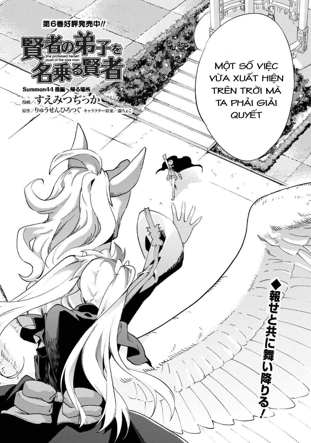 Kenja No Deshi Wo Nanoru Kenja Isekai! Chương 44.2 Page 3