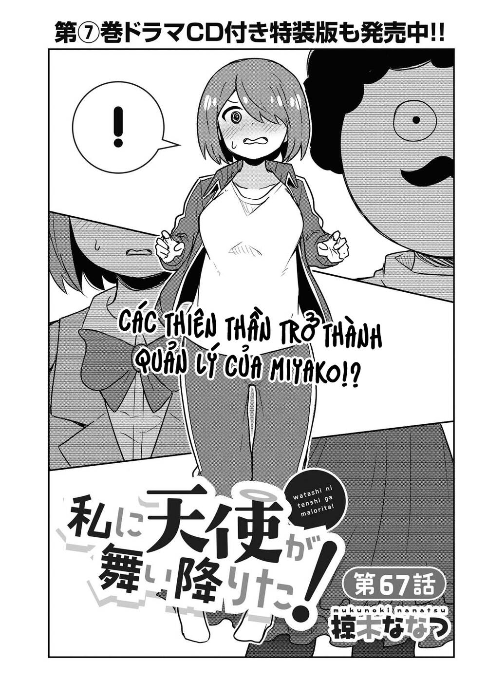 Watashi Ni Tenshi Ga Maiorita Chương 67 Page 1