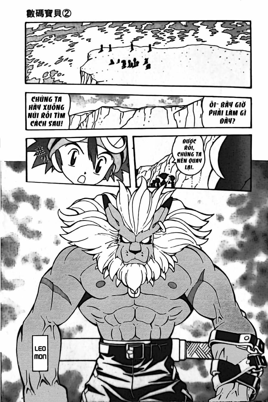 Digimon Adventure Chương 8 Page 3