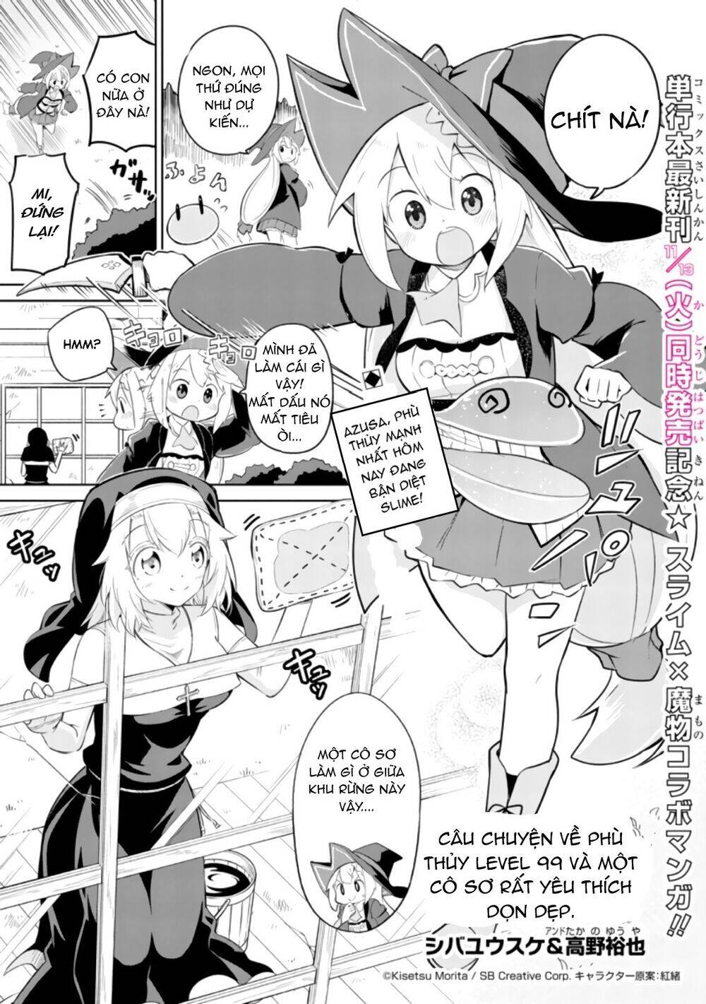 Slime Taoshite 300-Nen, Shiranai Uchi Ni Level Max Ni Natteshimatta Chương 26.6 Page 5