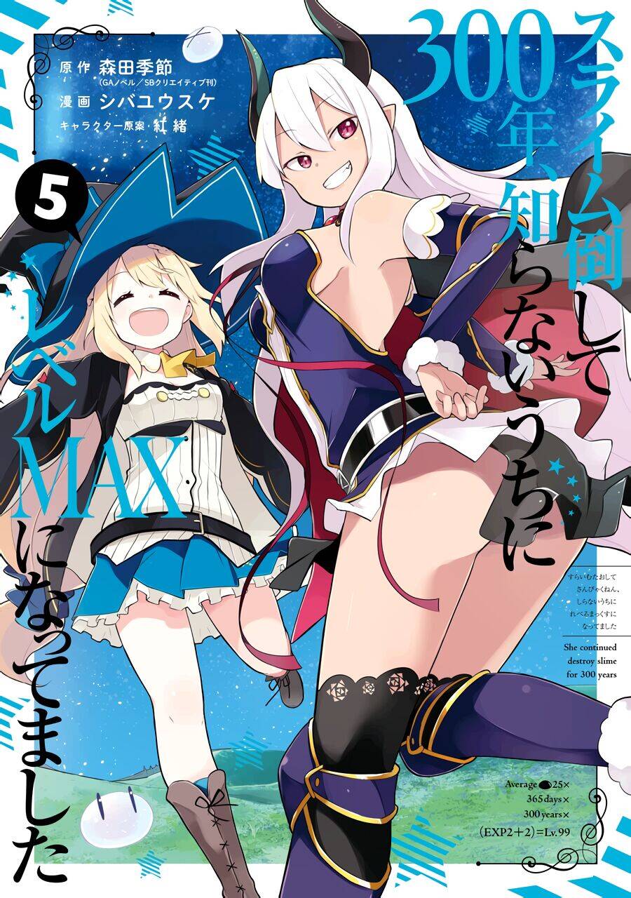 Slime Taoshite 300-Nen, Shiranai Uchi Ni Level Max Ni Natteshimatta Chương 26 Page 7