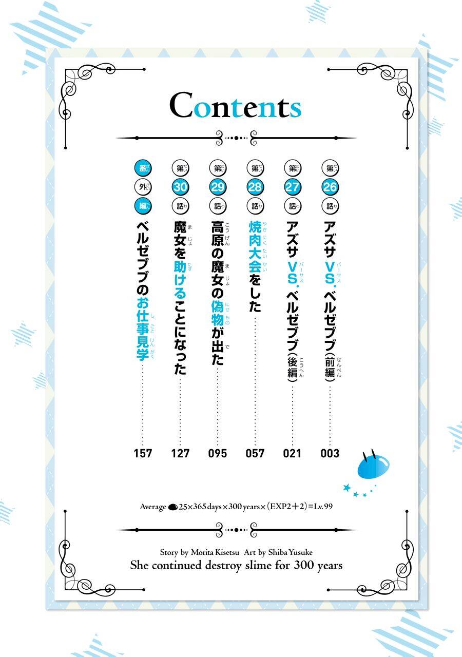 Slime Taoshite 300-Nen, Shiranai Uchi Ni Level Max Ni Natteshimatta Chương 26 Page 10